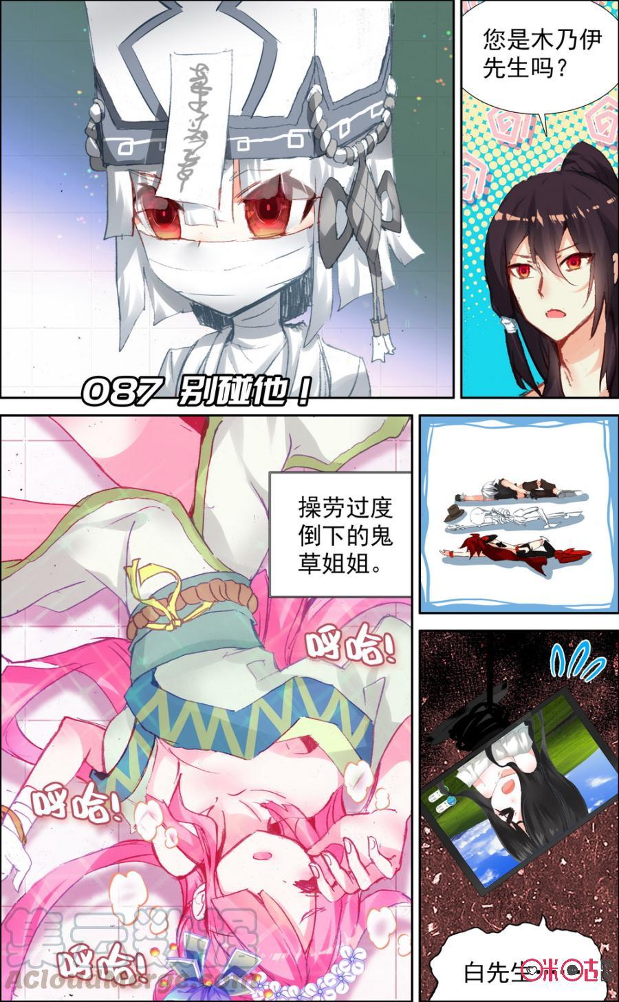 第87话：别碰他！0