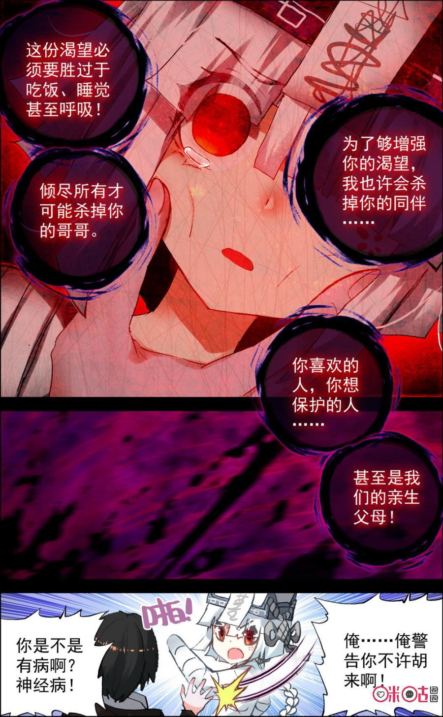 第91话：无法拒绝！2