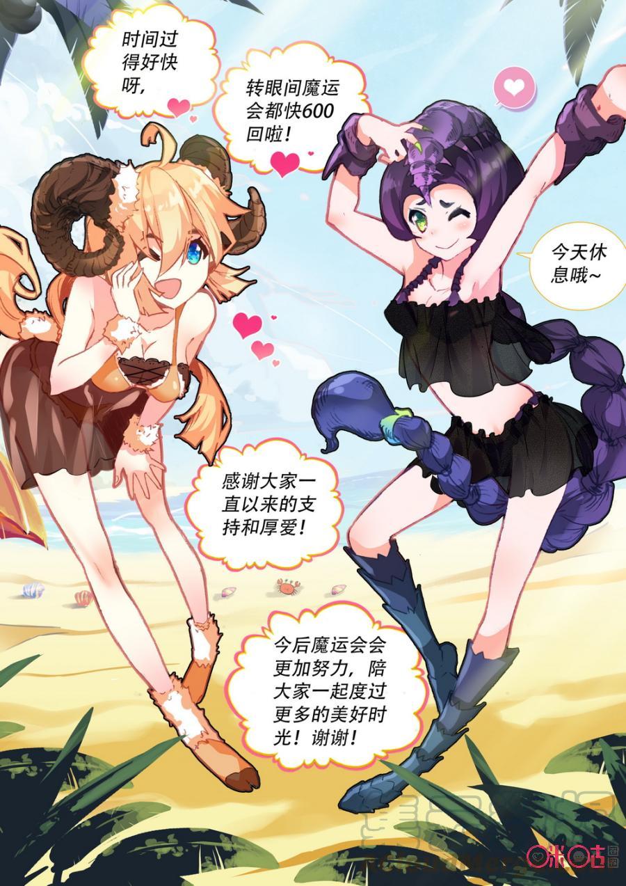 第598话：今天休息！0