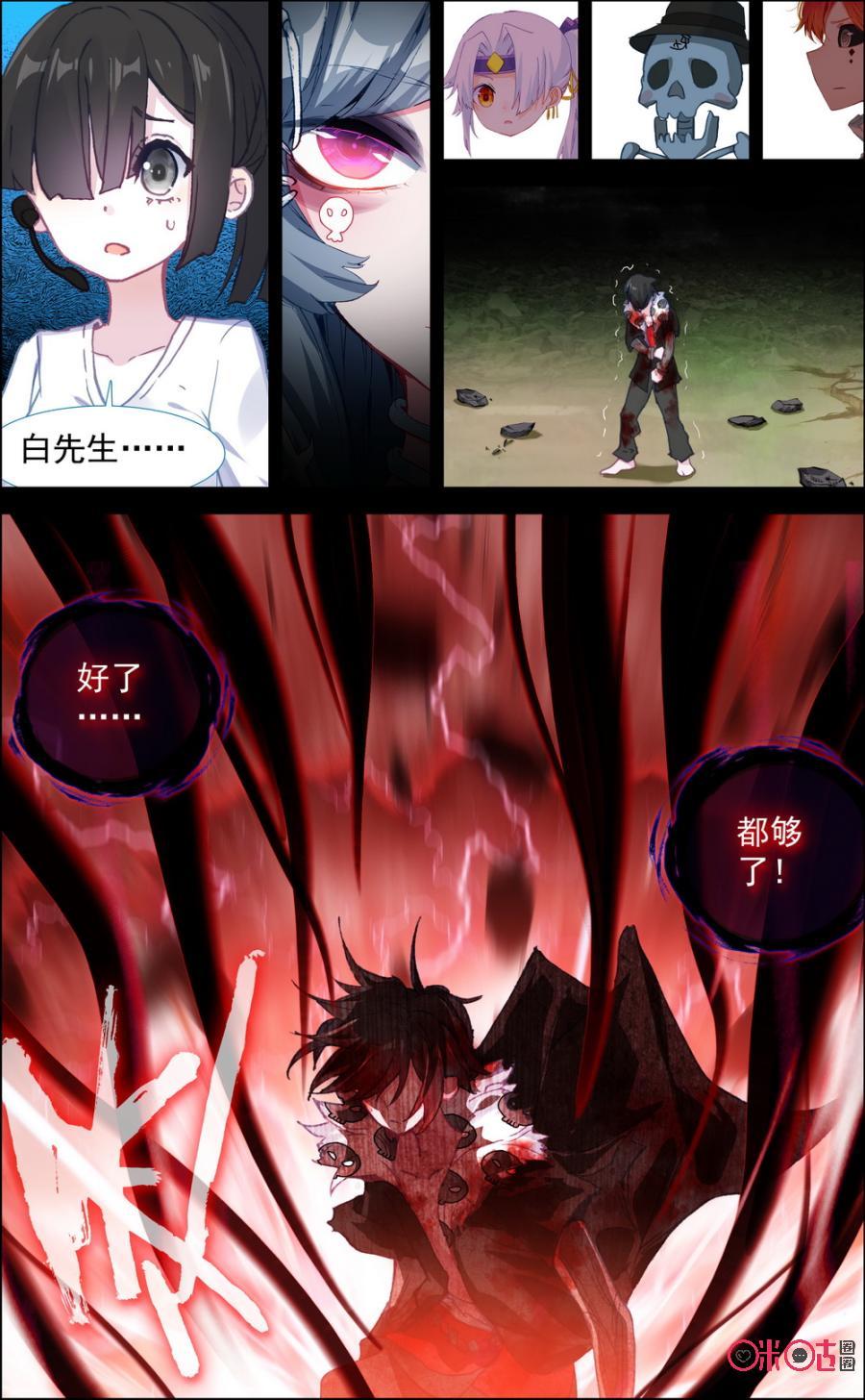 第330话：千磅的泪！3