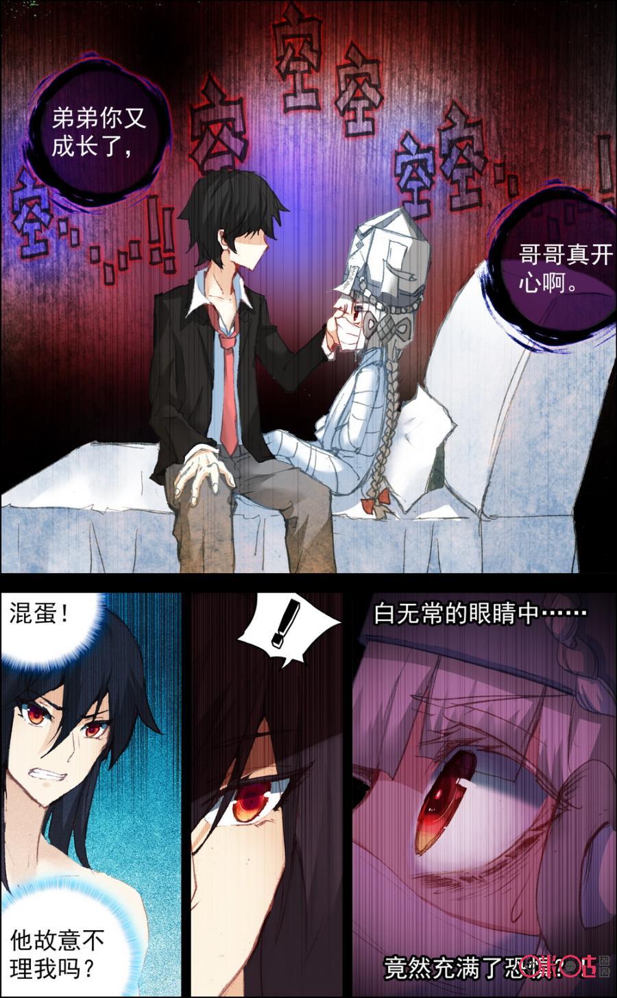 第88话：最讨厌的人！2