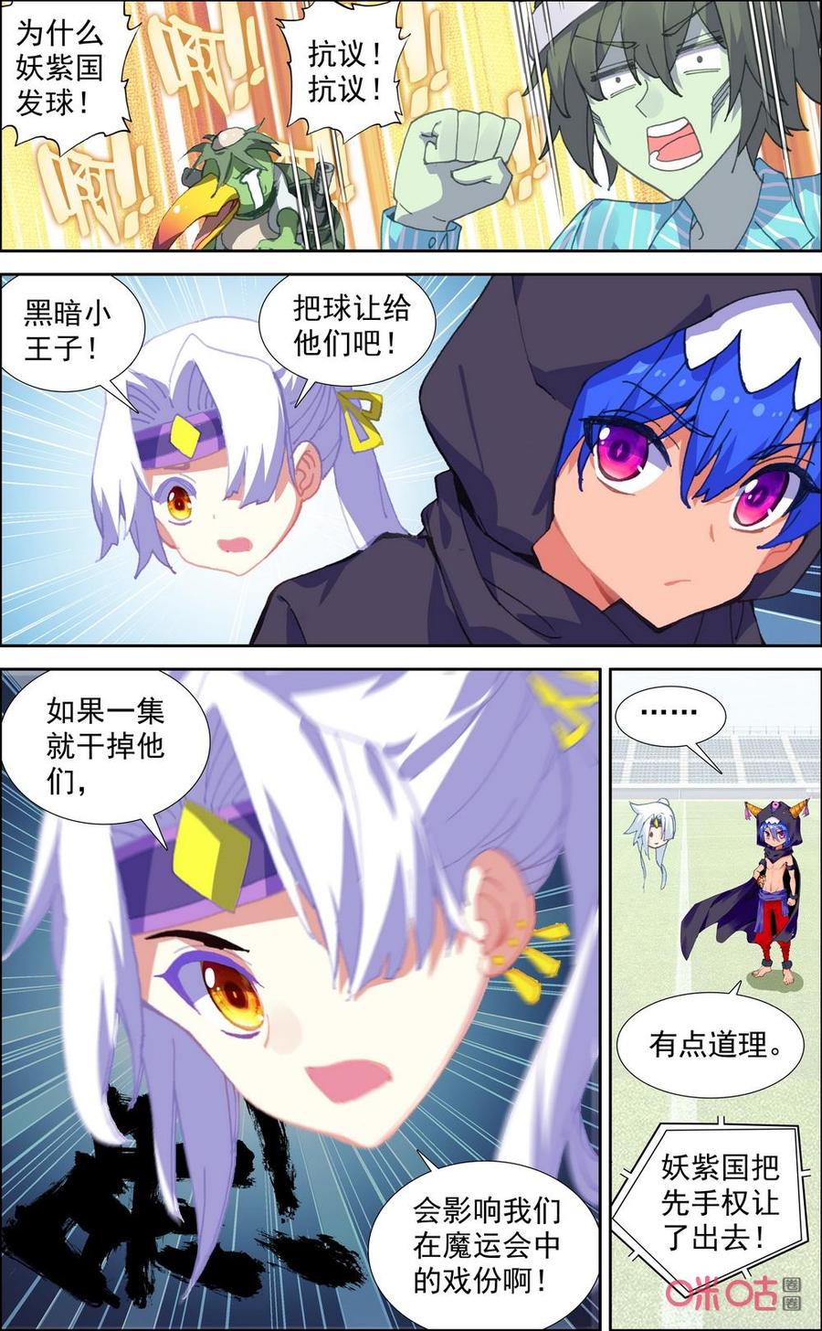 第697话：五种方式！1