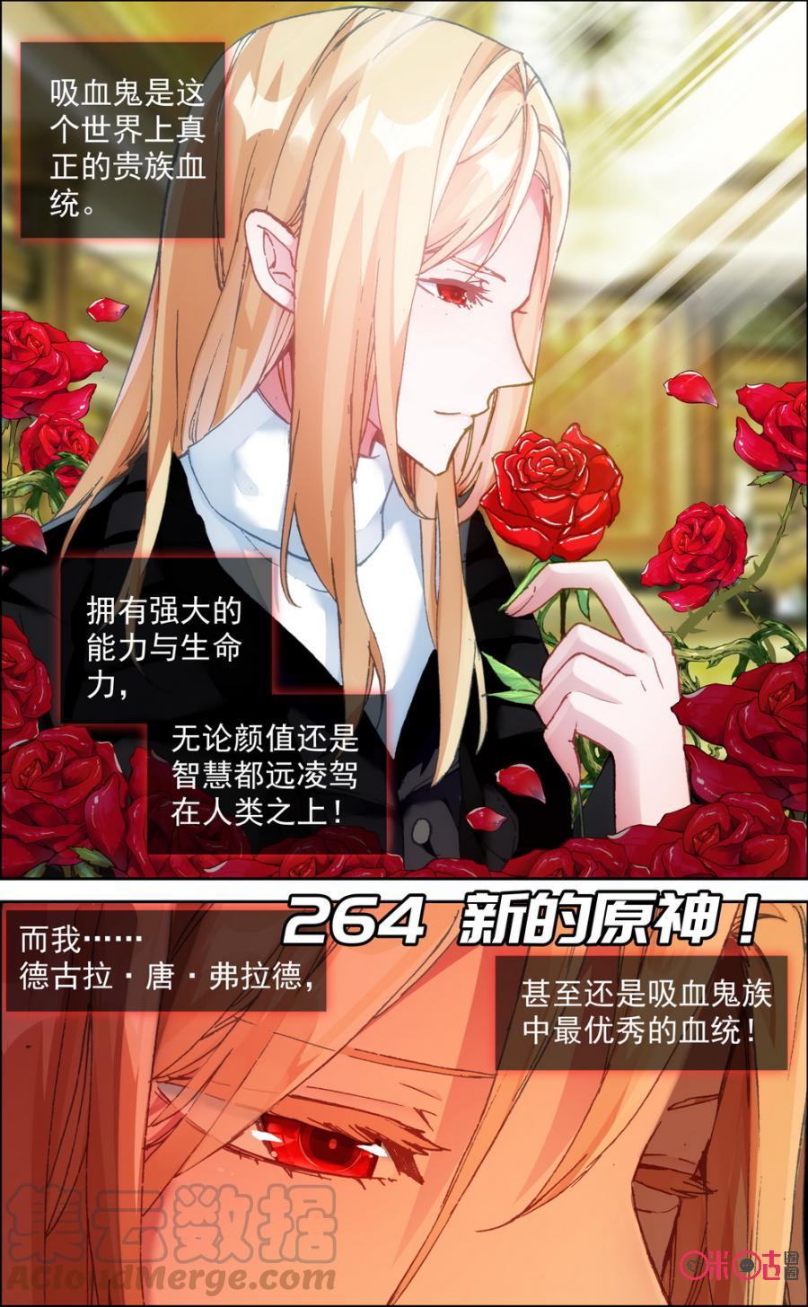 第264话：新的原神！0
