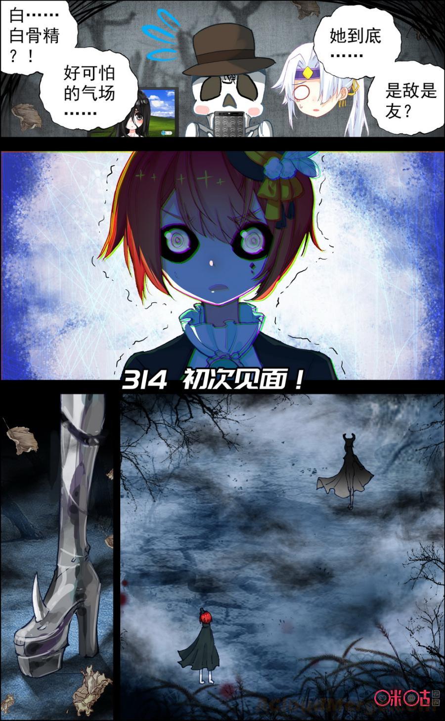 第313话：王者出现！1