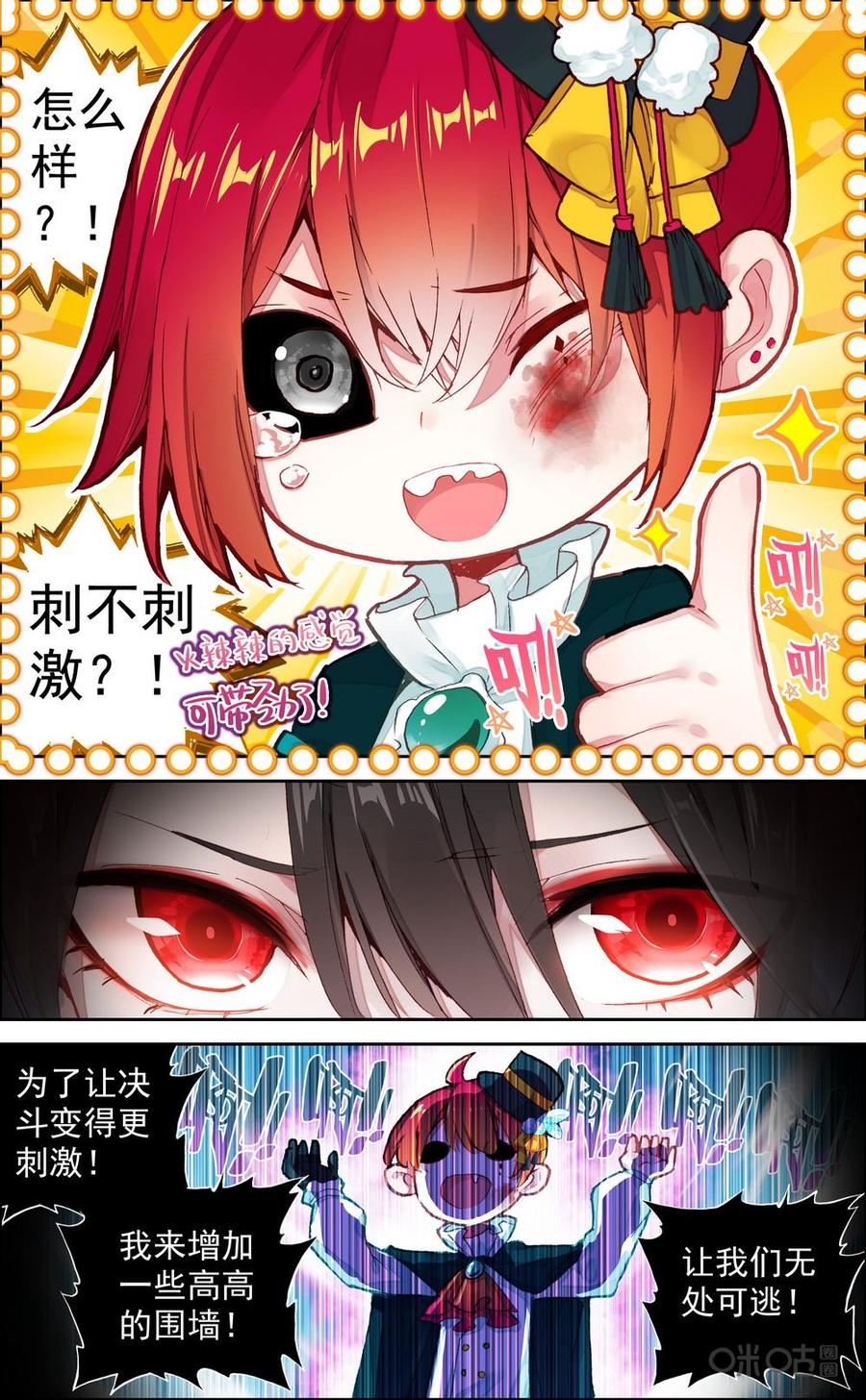 第305话：规则与比试!3