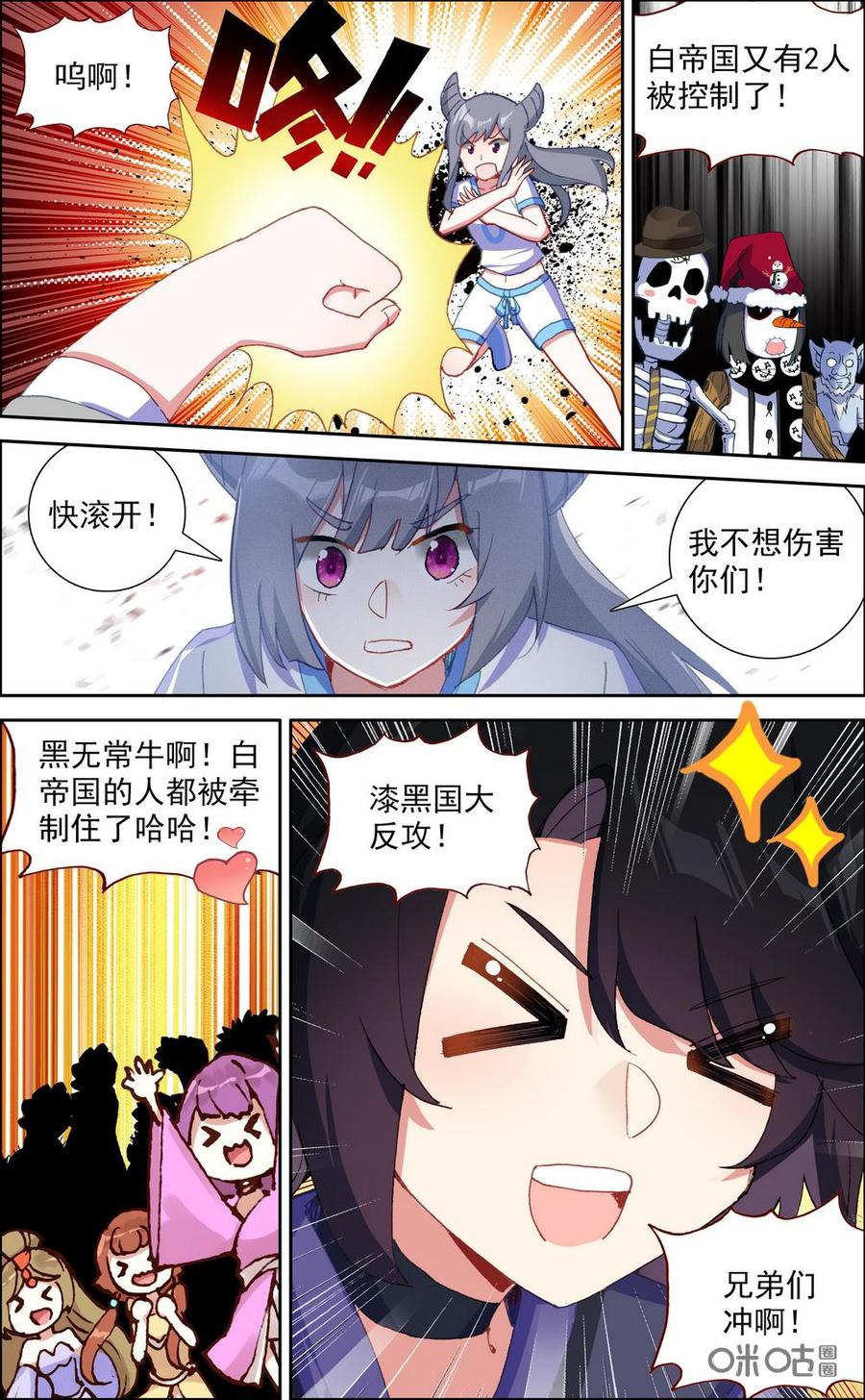 第745话：漆黑之幕2