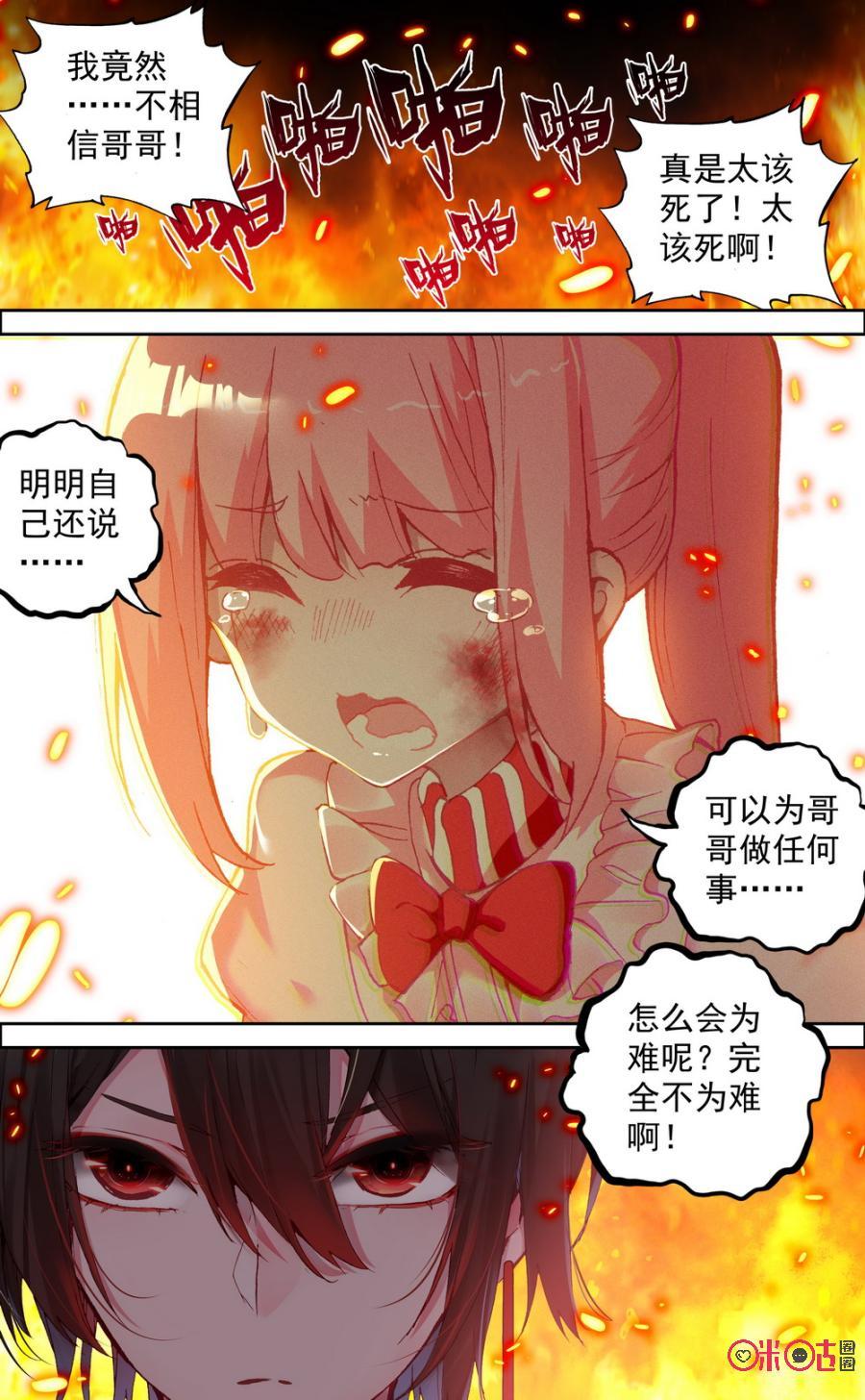 第473话：抉择！3