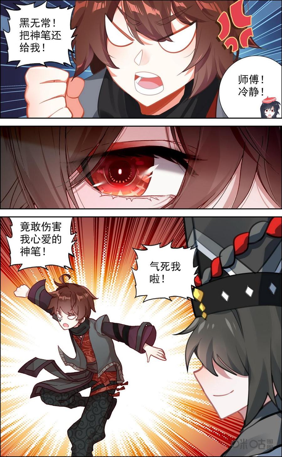 第743话：团结之力！2