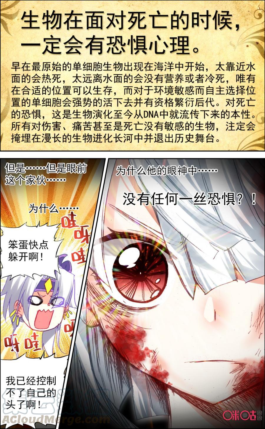 第71话：继续前进！0