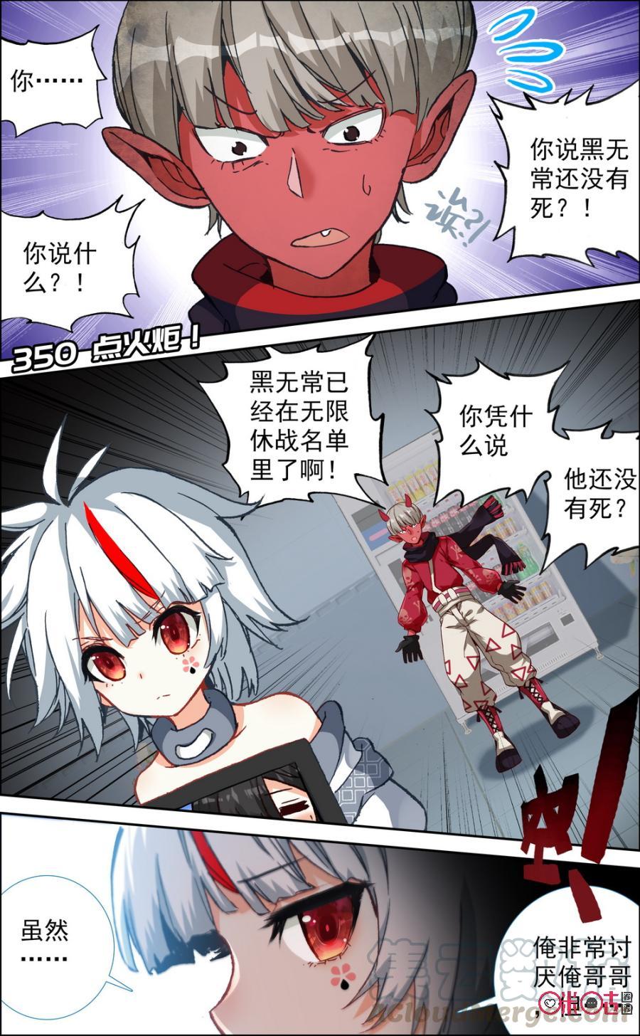 第350话：点火炬！0