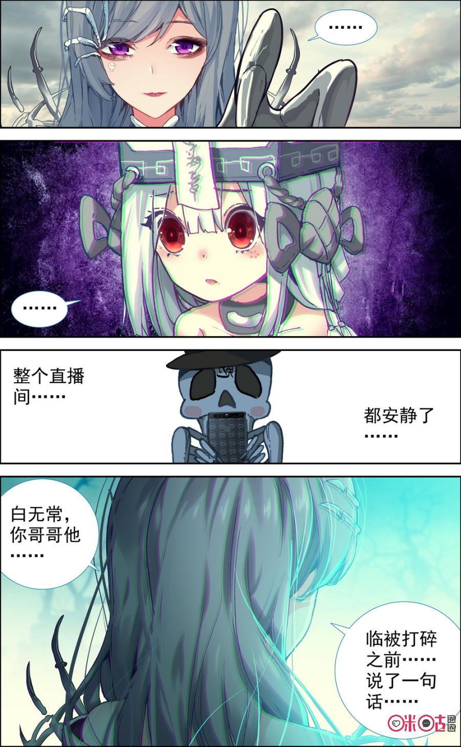 第331话：碎骨分身！4