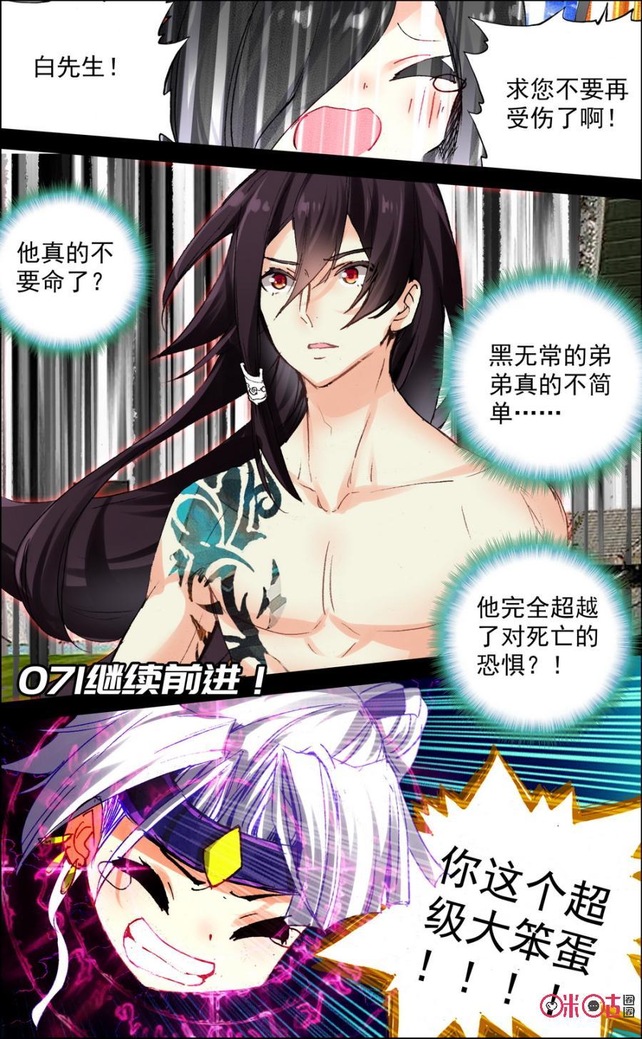 第71话：继续前进！1