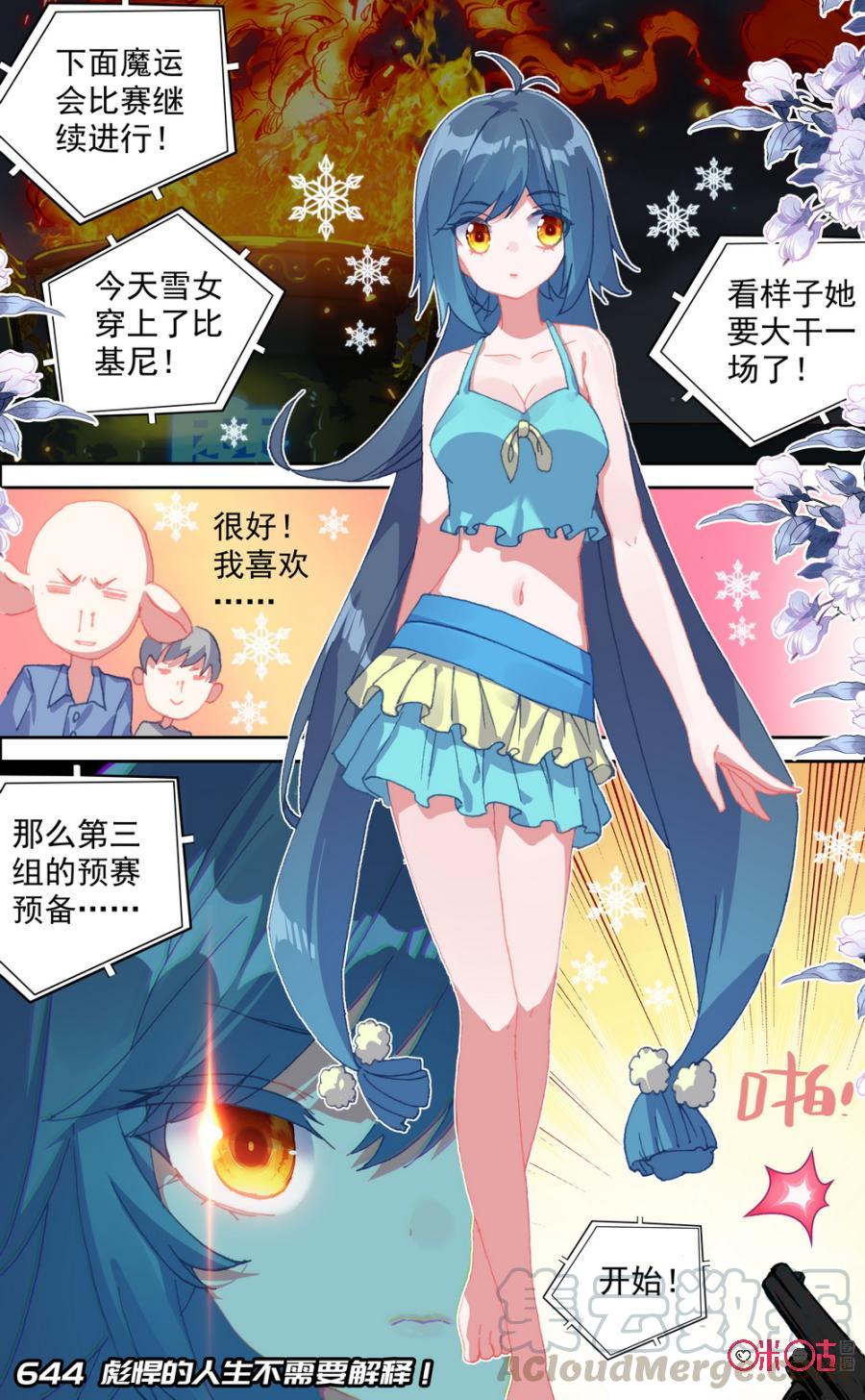第644话：彪悍的人生不需要解释！0
