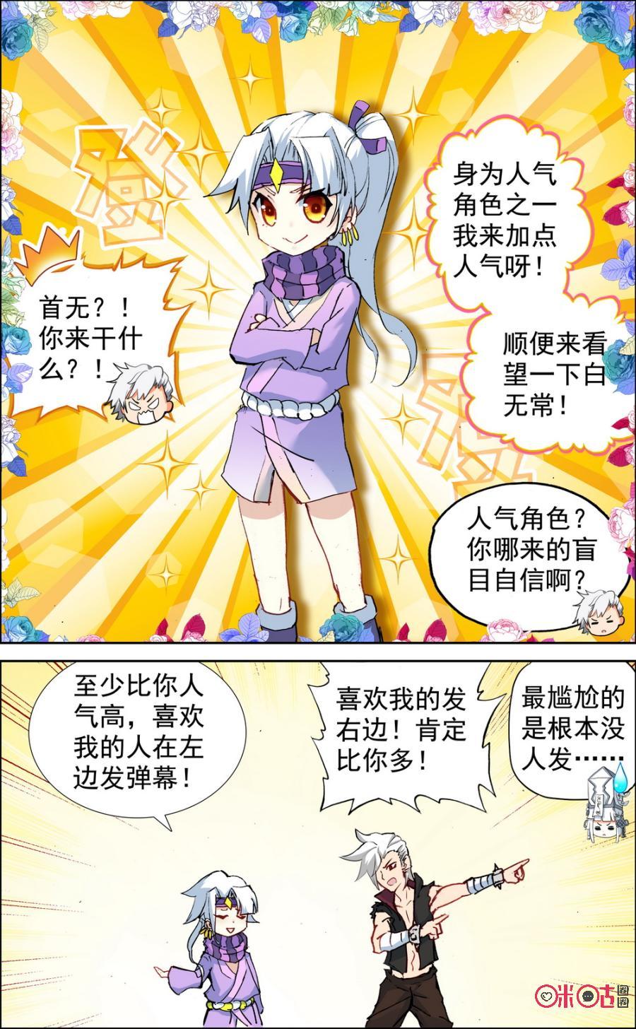 第118话：力量的秘密！1