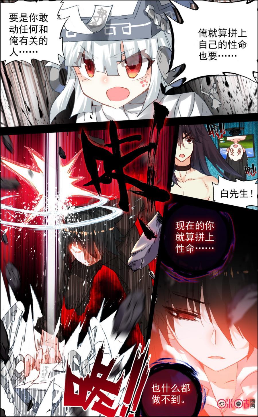 第91话：无法拒绝！3
