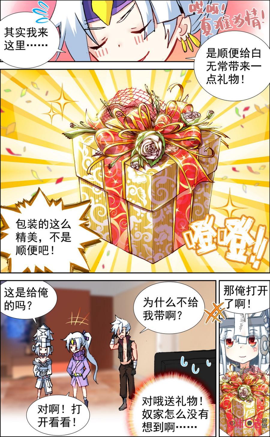 第118话：力量的秘密！2
