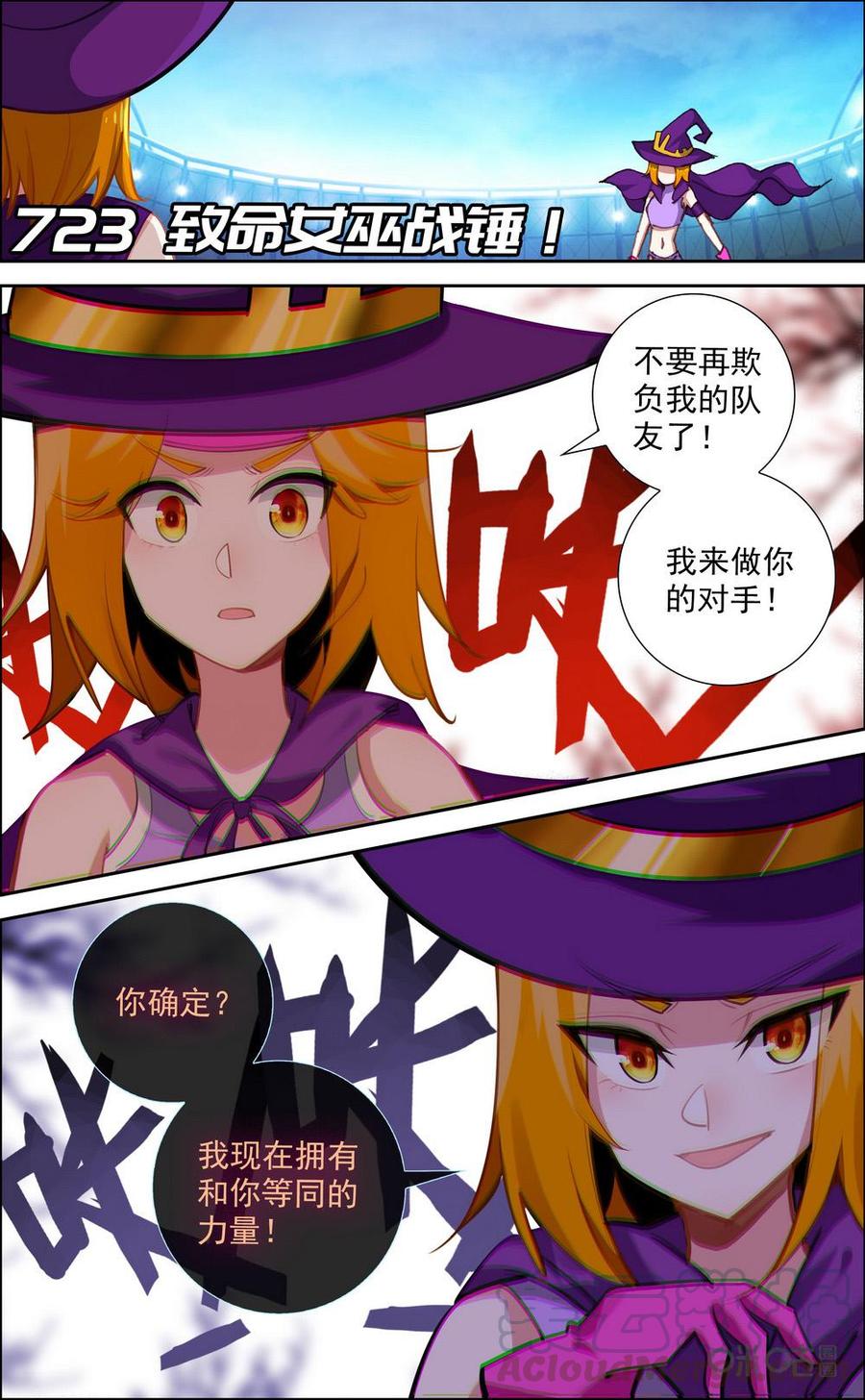 第723话：致命女巫战锤！0