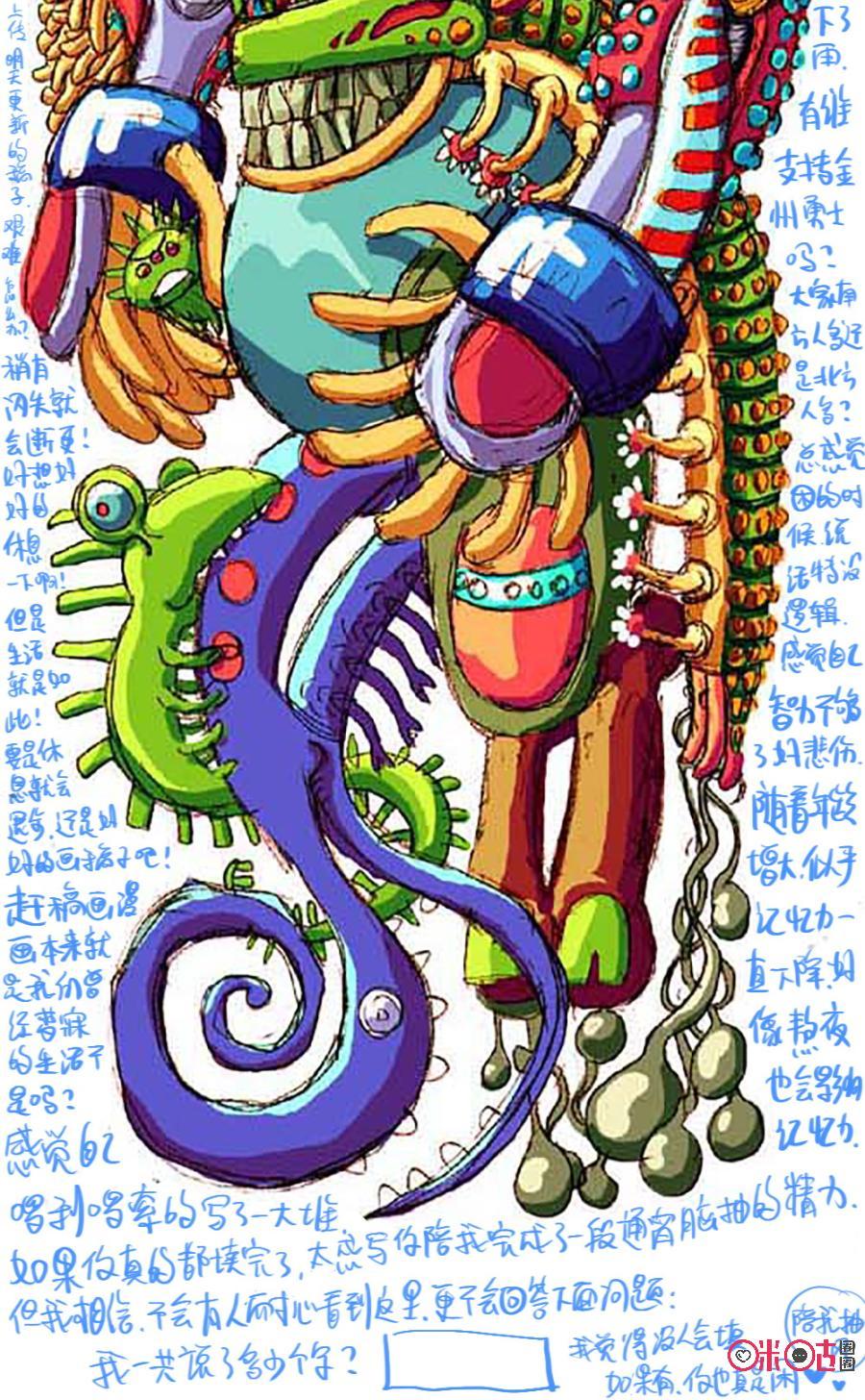 第304话：今天休息！1