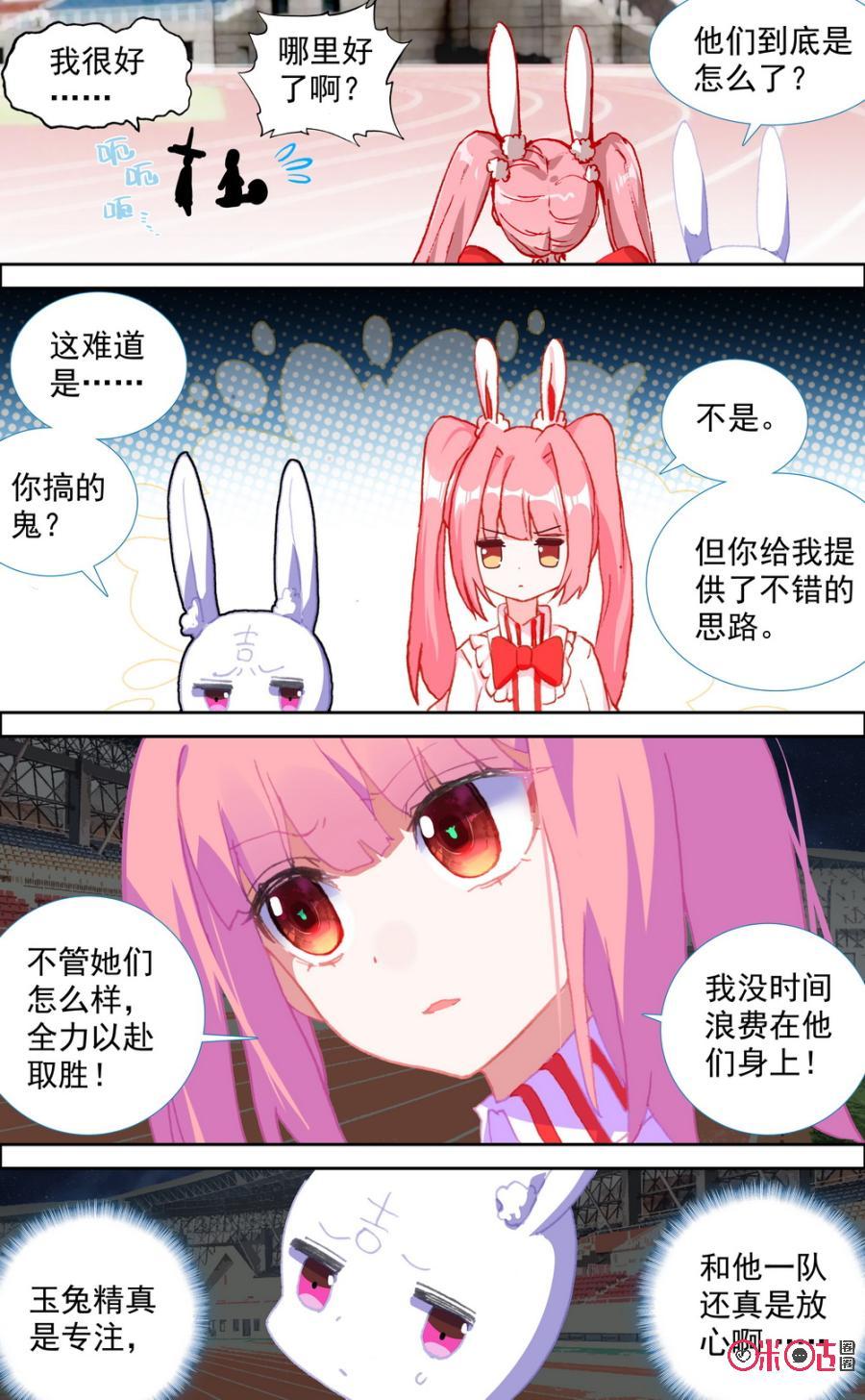 第618话：哥哥的野望！1