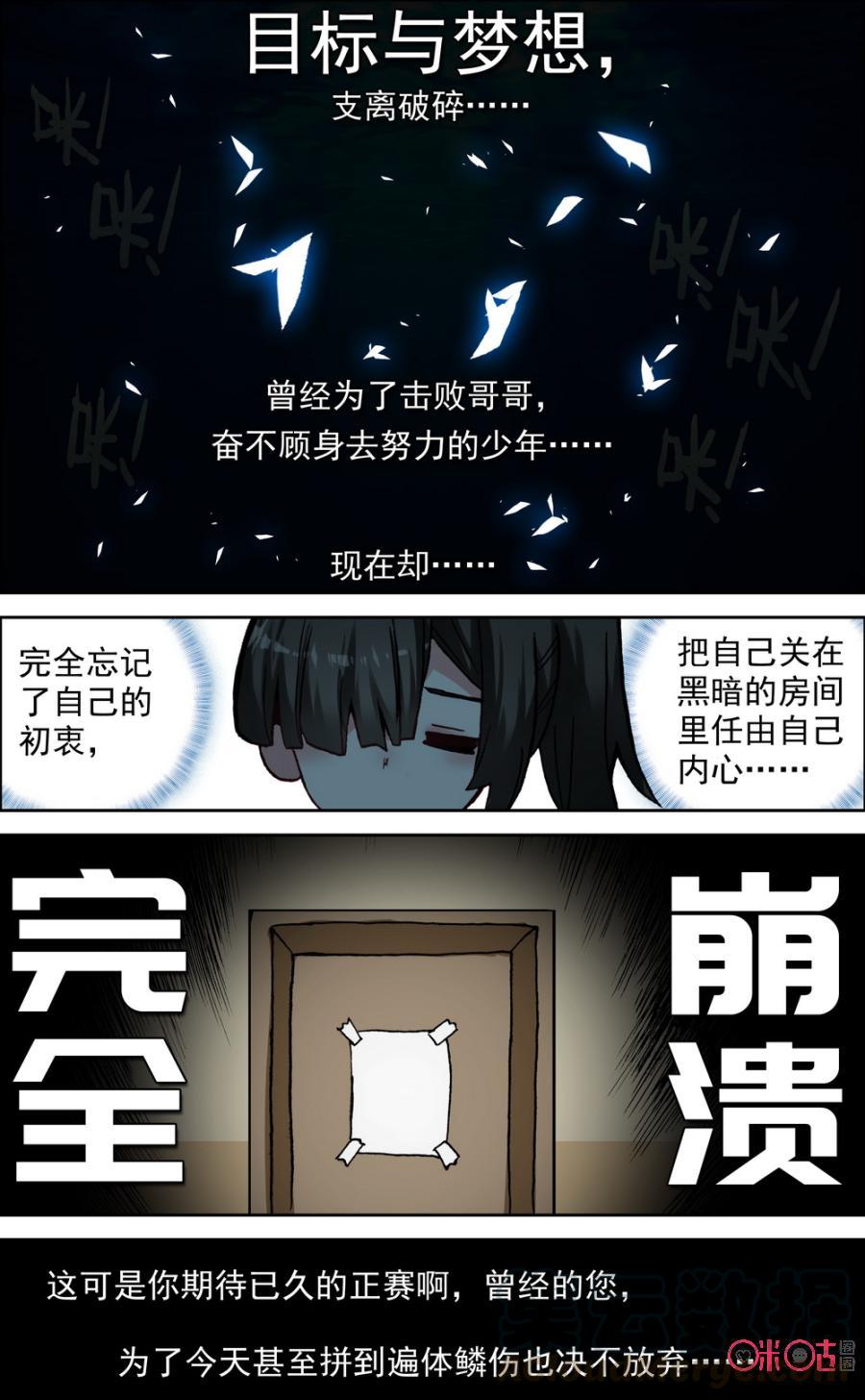 第348话：苏醒！0
