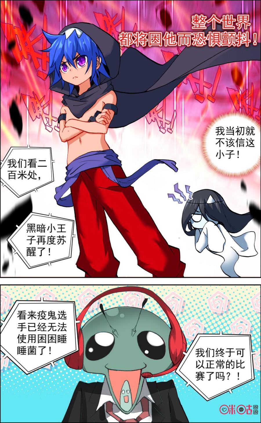 第132话：苏醒！4