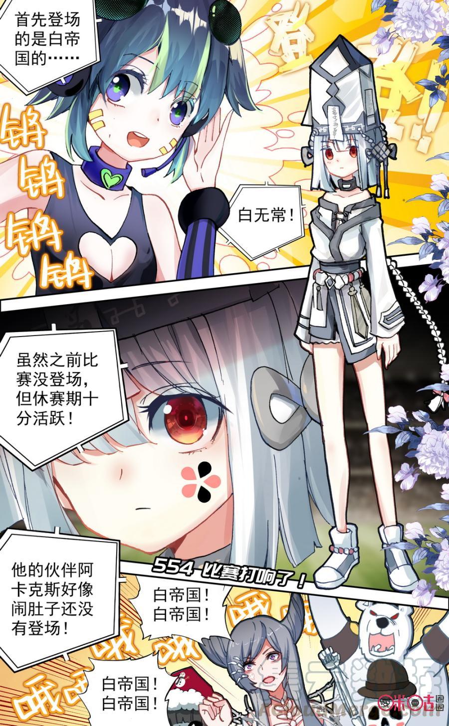 第554话：比赛打响了！0