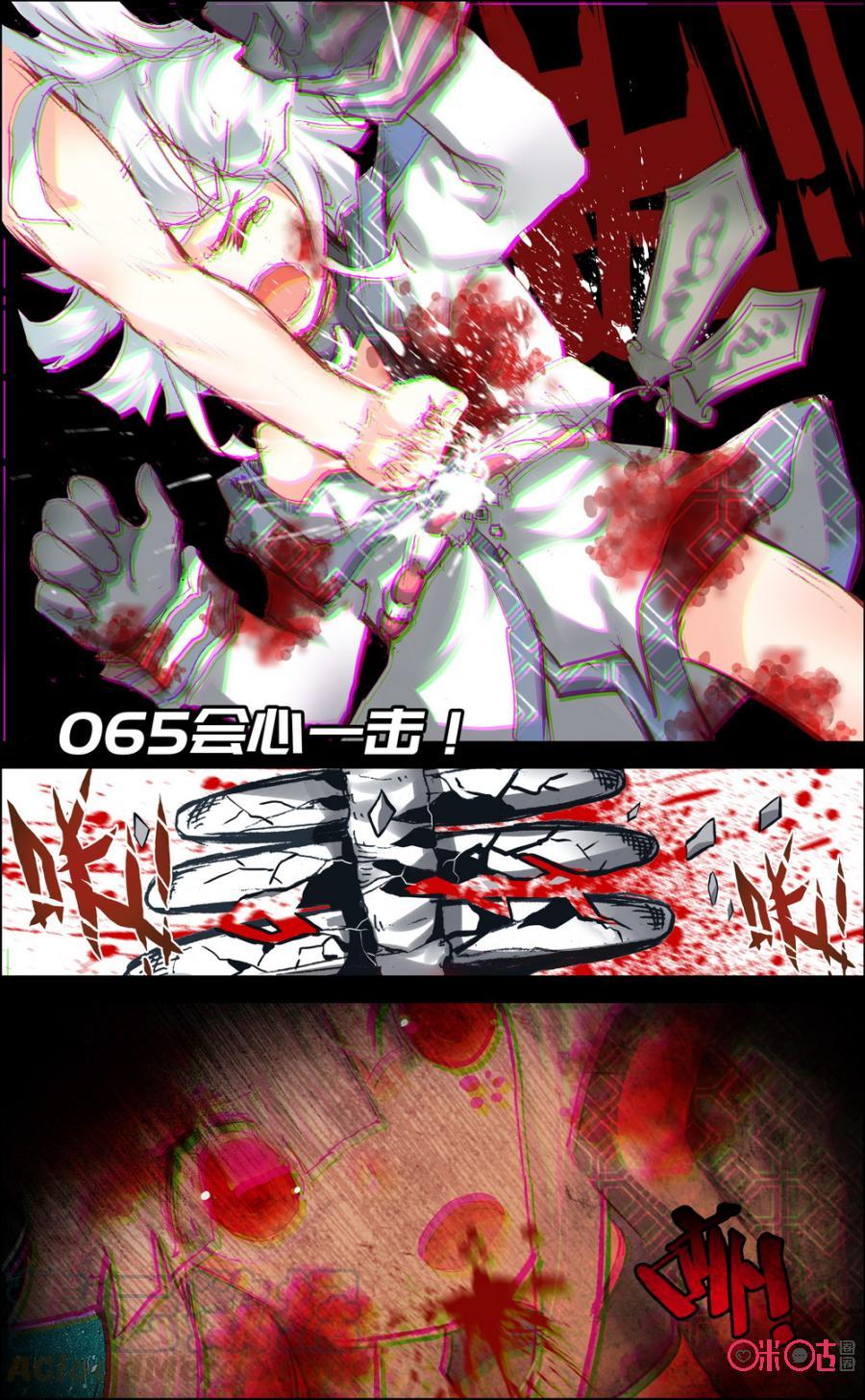 第65话：会心一击！0