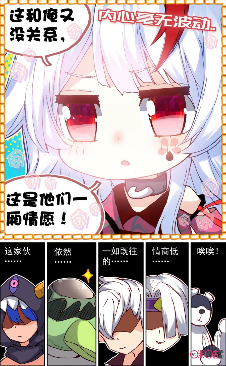 第358话：并不感激！3