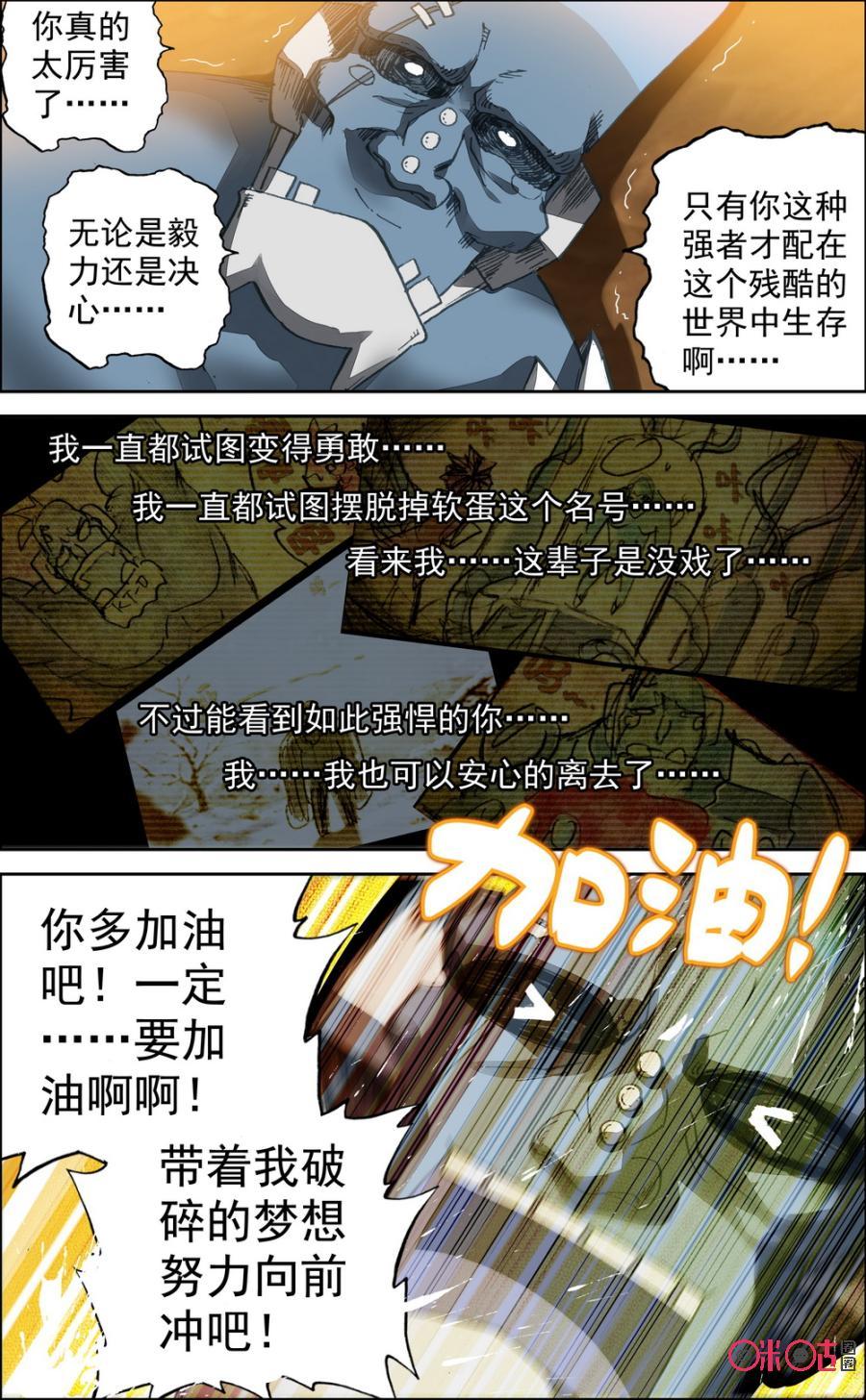 第73话：管好自己！2