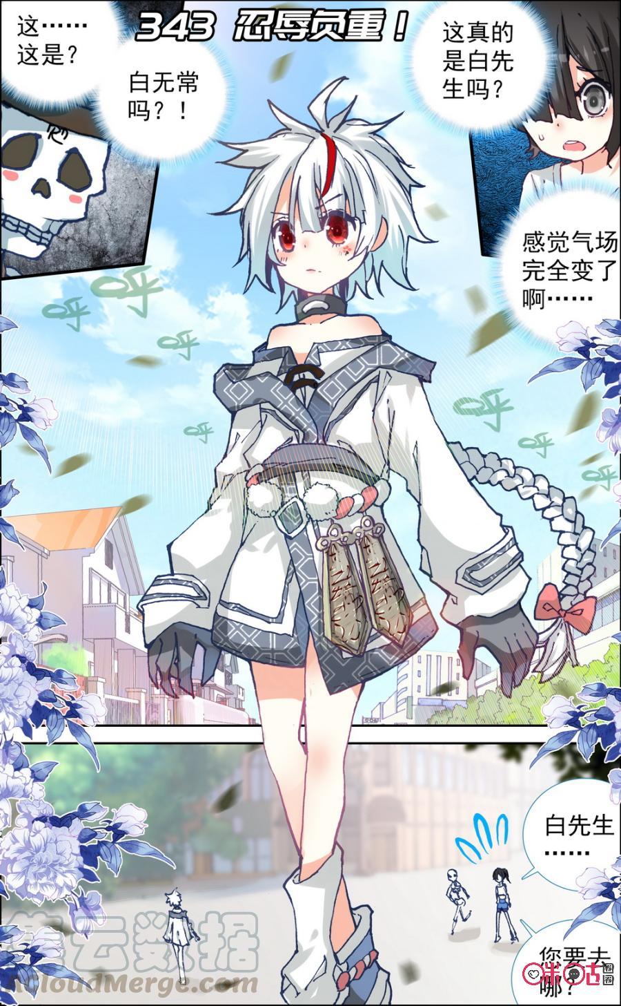 第343话：忍辱负重！0
