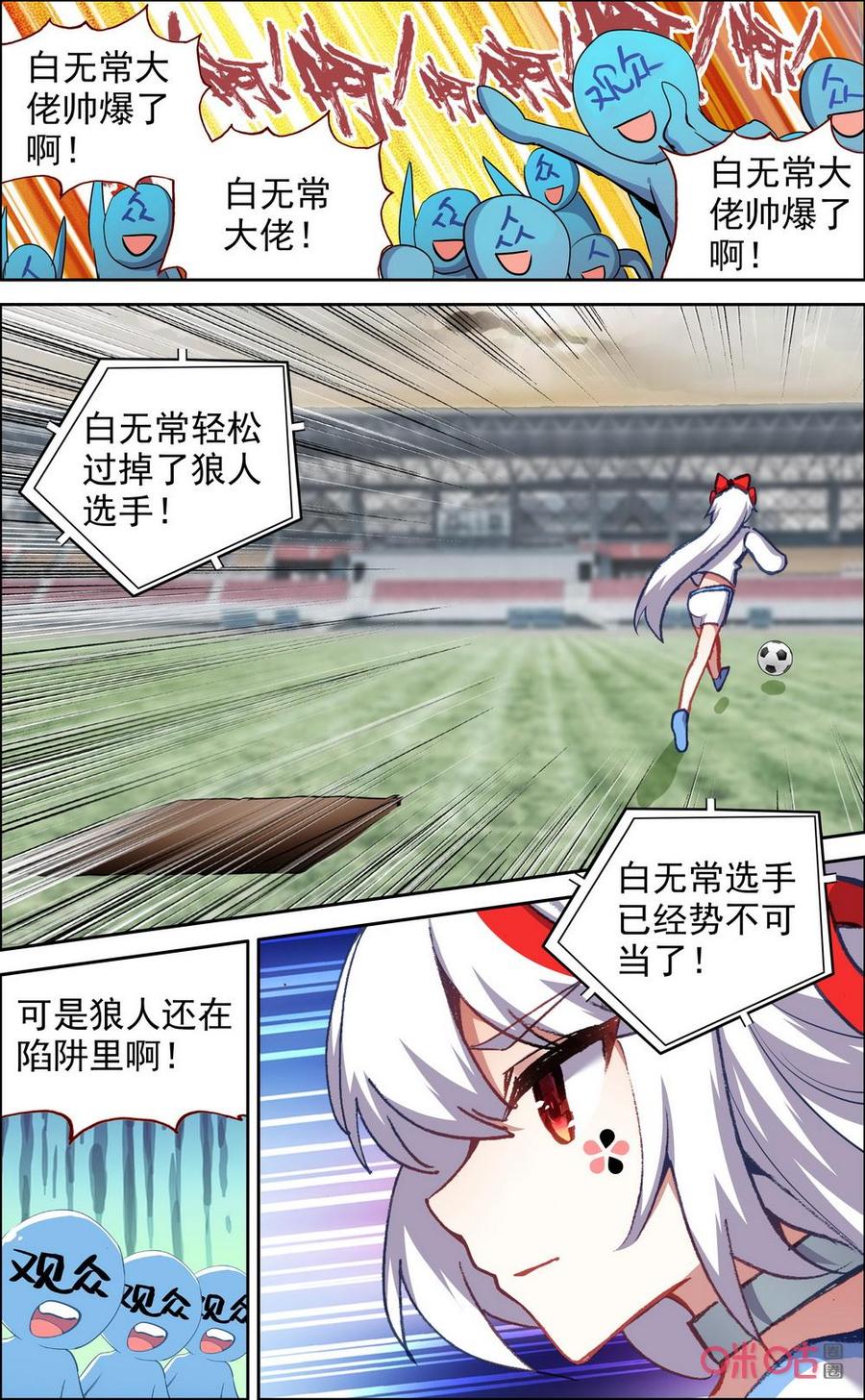 第714话：白无常vs小狼狗1