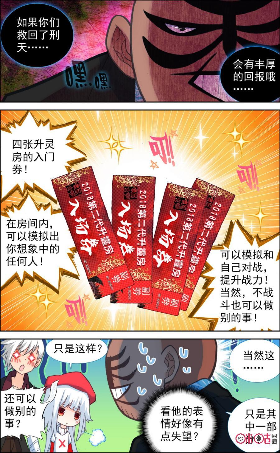 第191话：诱人的条件！2