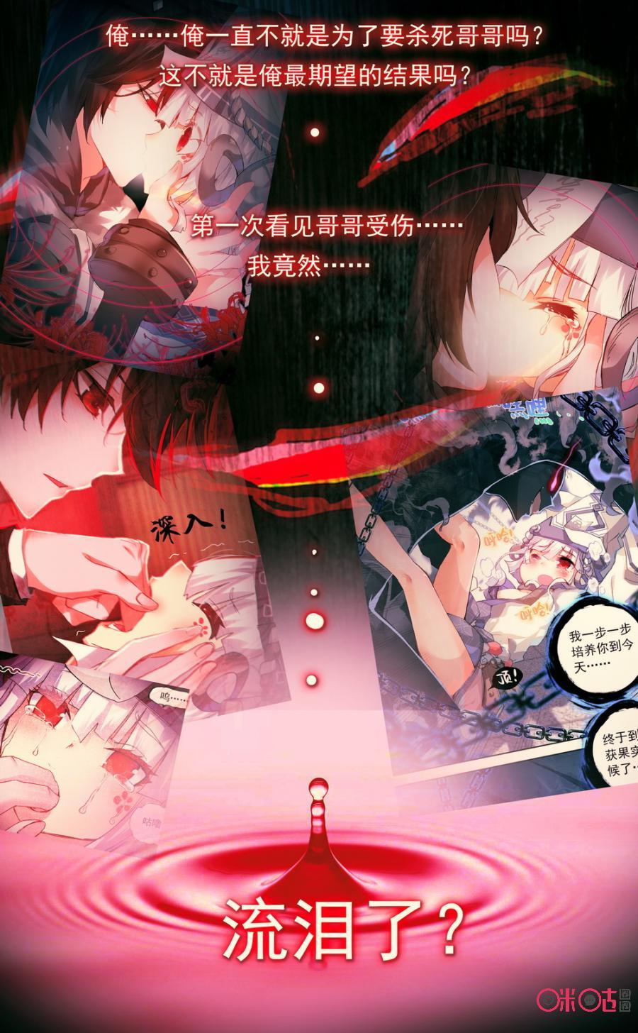 第218话：心之花！1