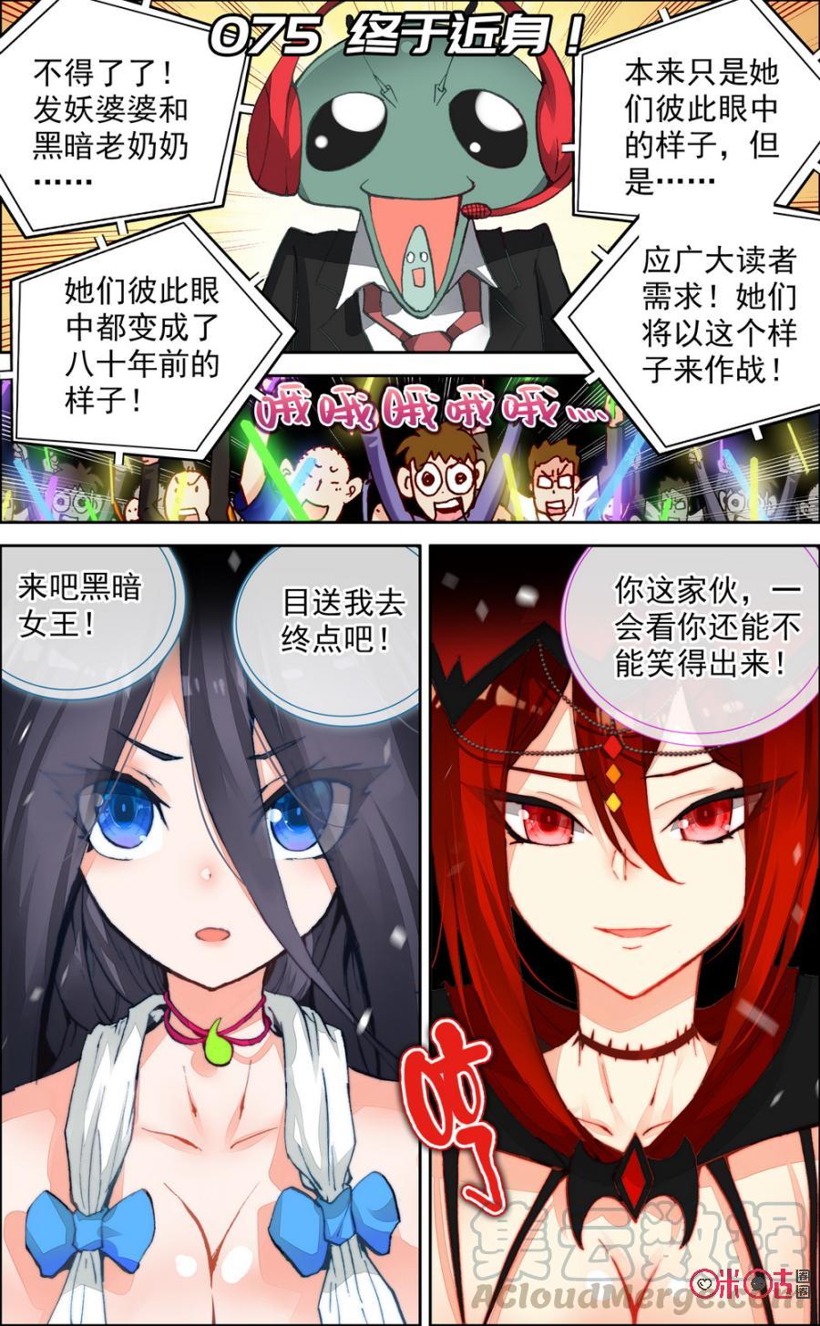 第74话：返老还童！1
