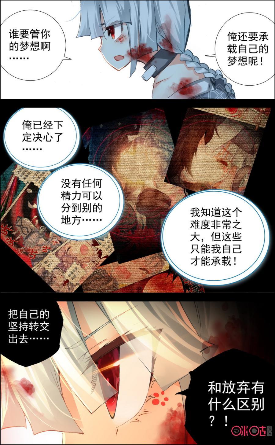第73话：管好自己！4