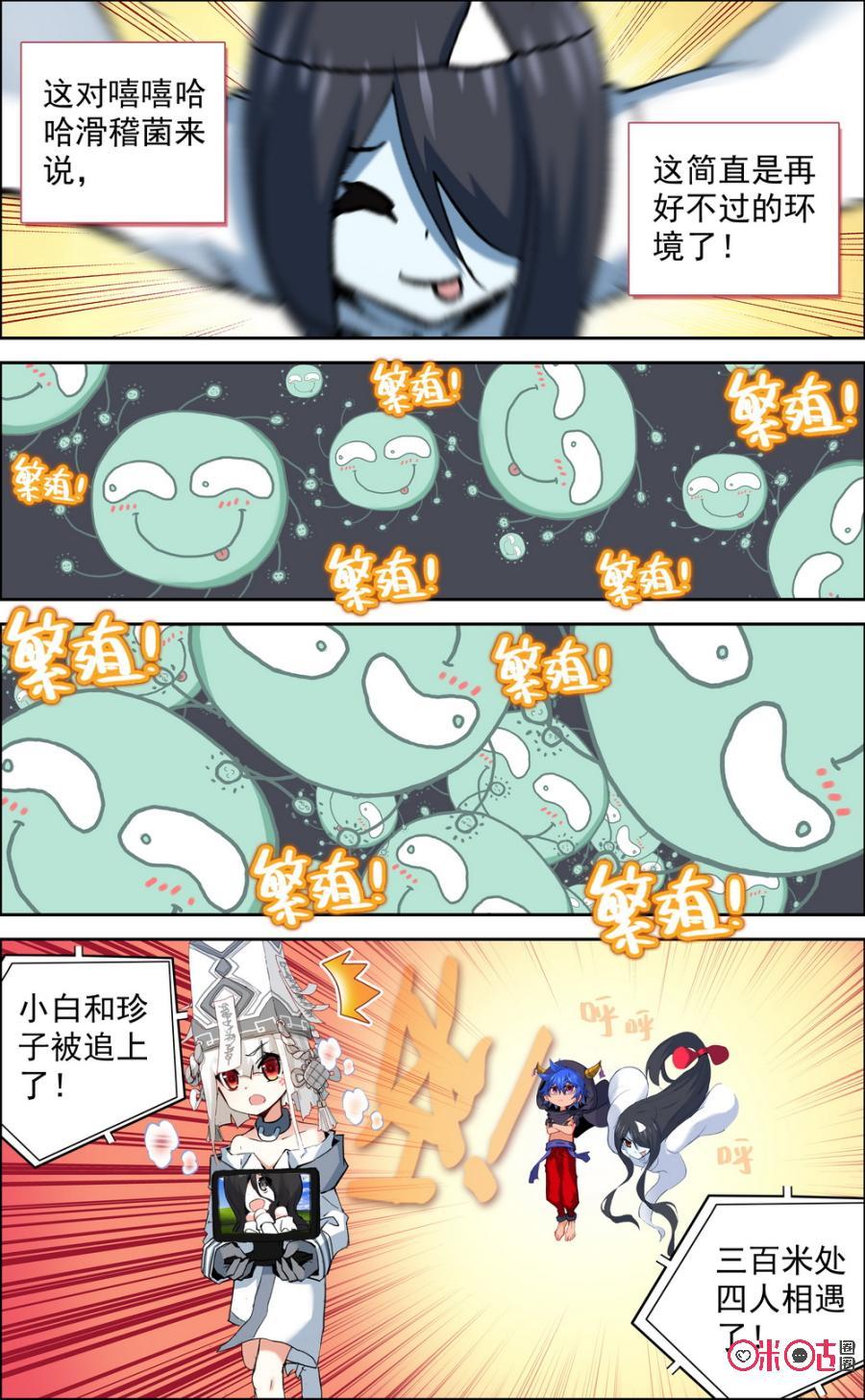 第134话：完美恋人！4