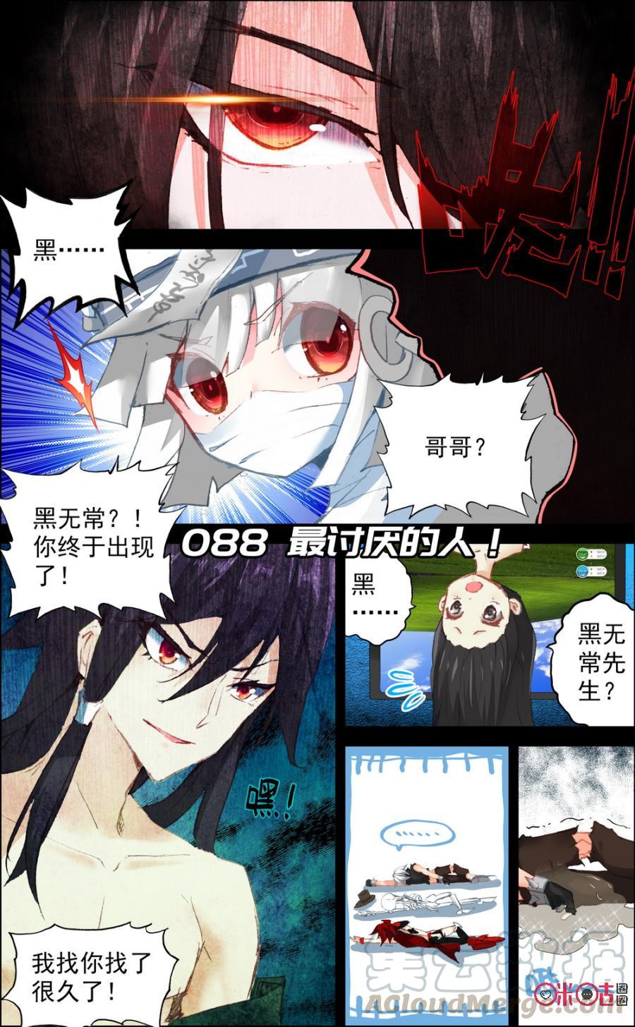 第88话：最讨厌的人！0