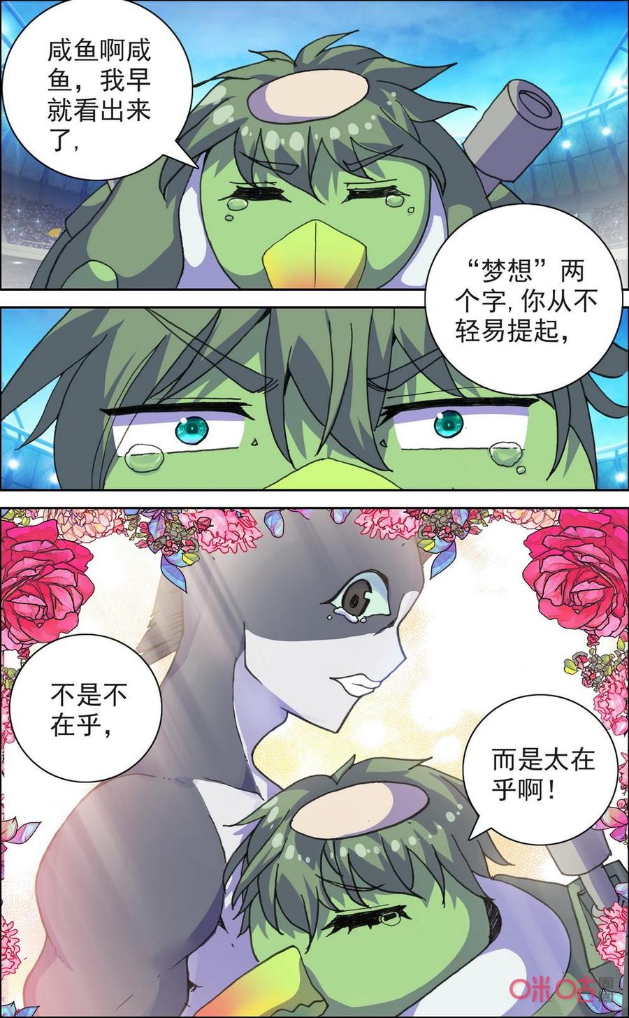 第704话：梦想实现了！1