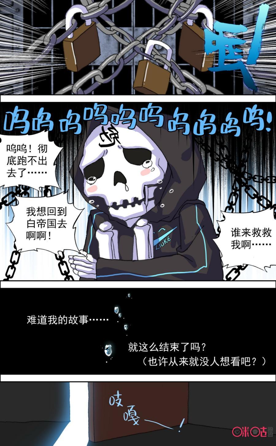 第639话：谁来救救我啊！4