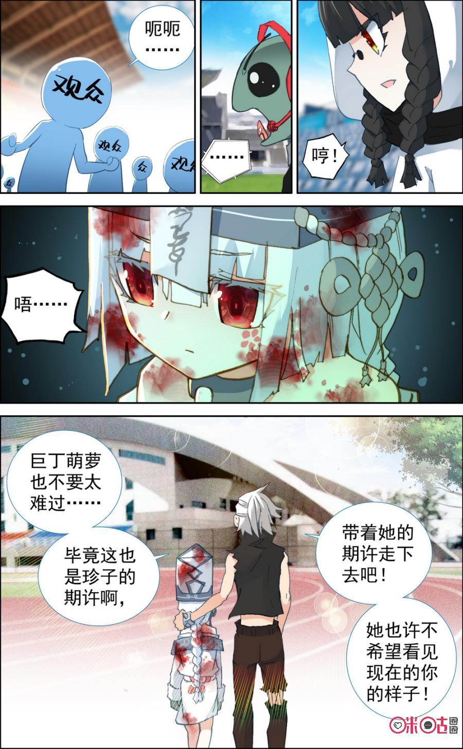 第172话：宣判！4