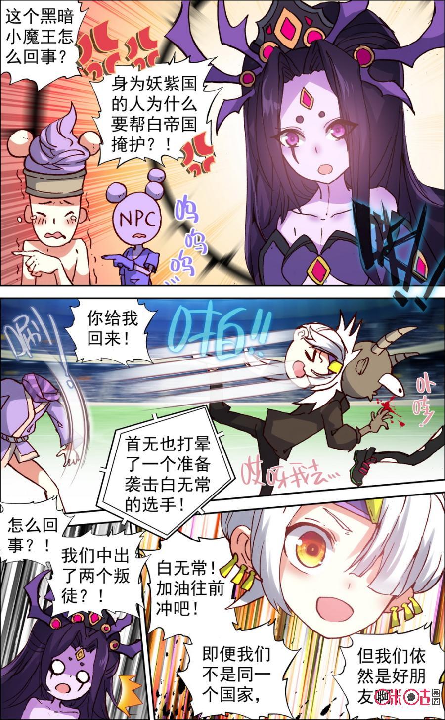 第358话：并不感激！1