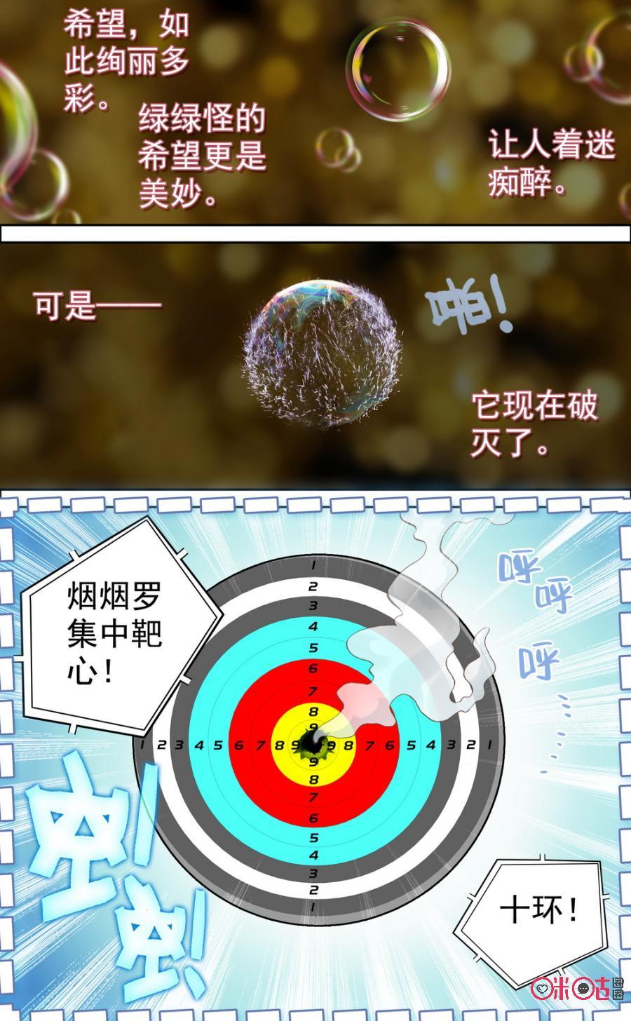 第588话：绿帽子！4