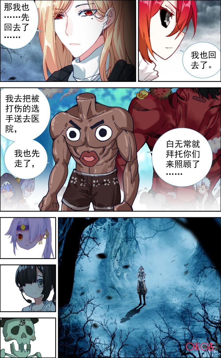 第334话：告一段落！3