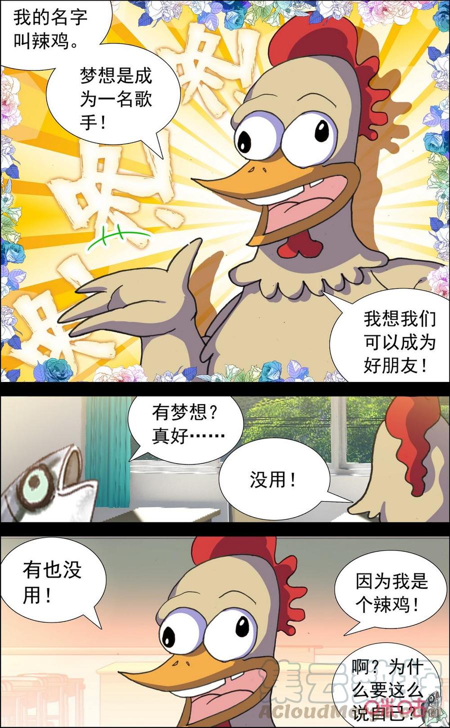 第704话：梦想实现了！4