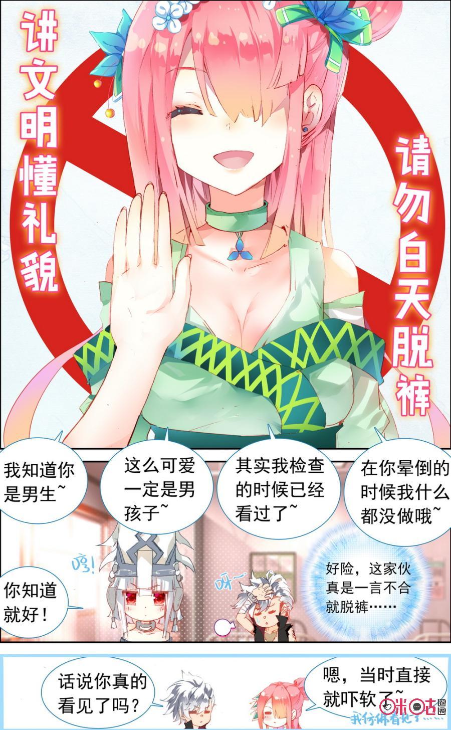 第8话：让人愉悦的鬼草姐姐！2