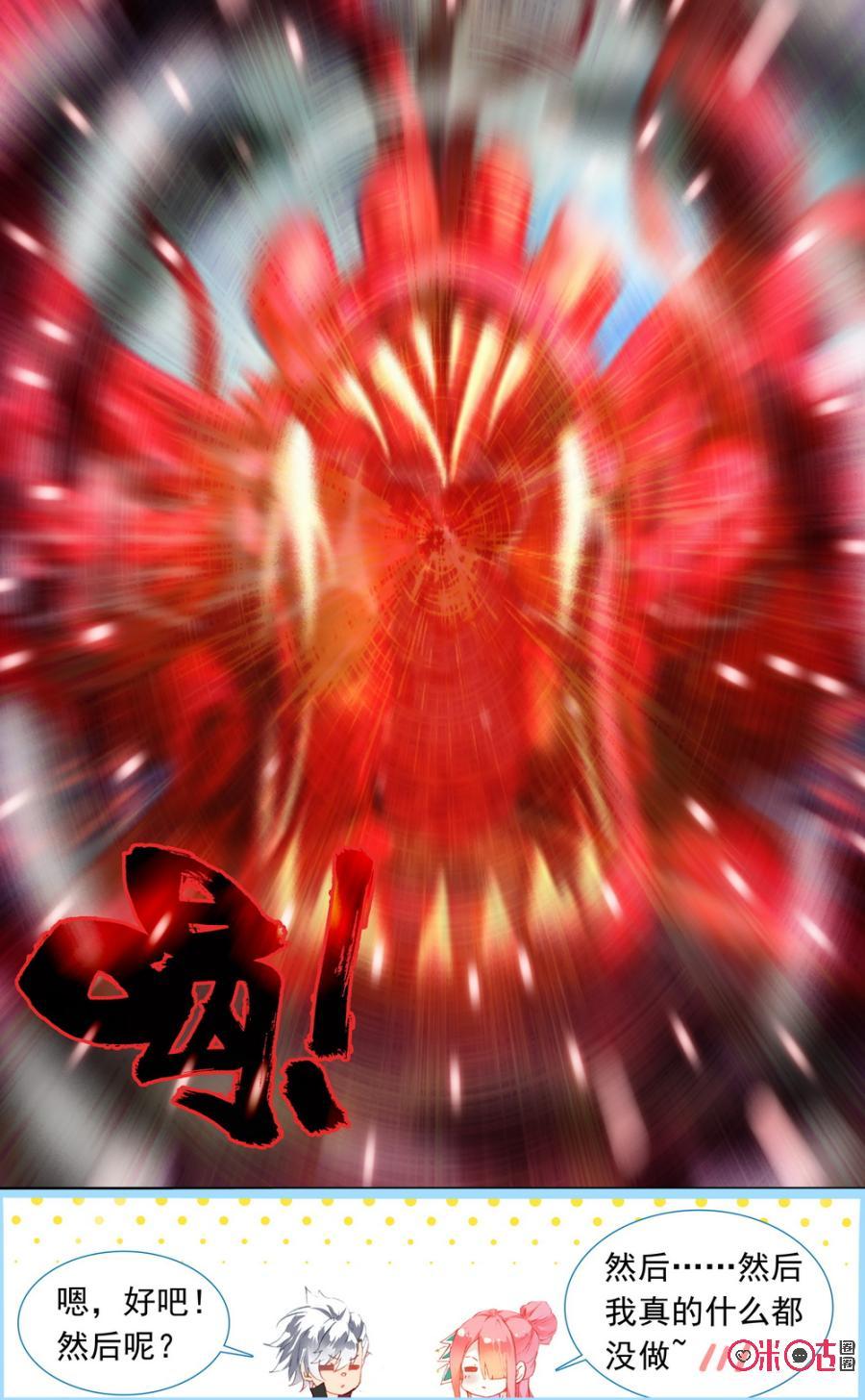 第8话：让人愉悦的鬼草姐姐！3