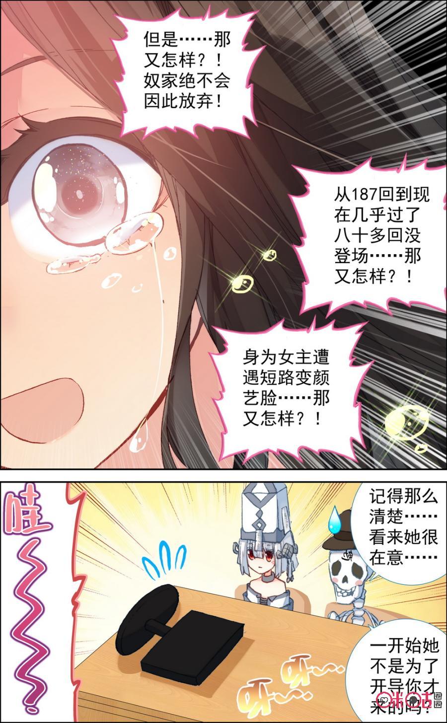 第259话：怀念的感觉！4