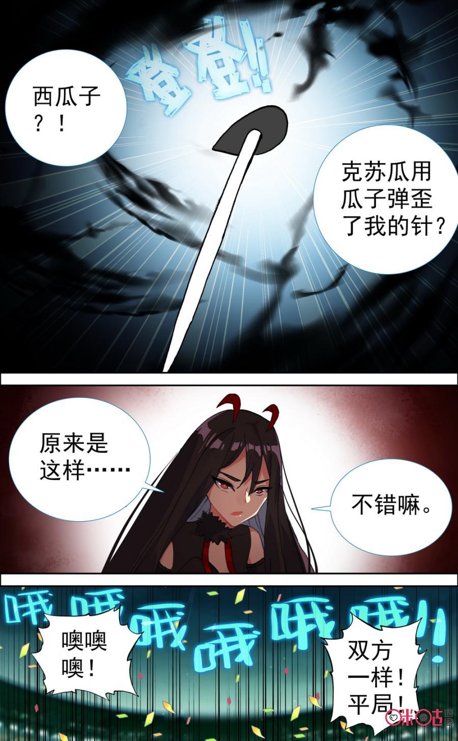 第597话：小小的力量！4