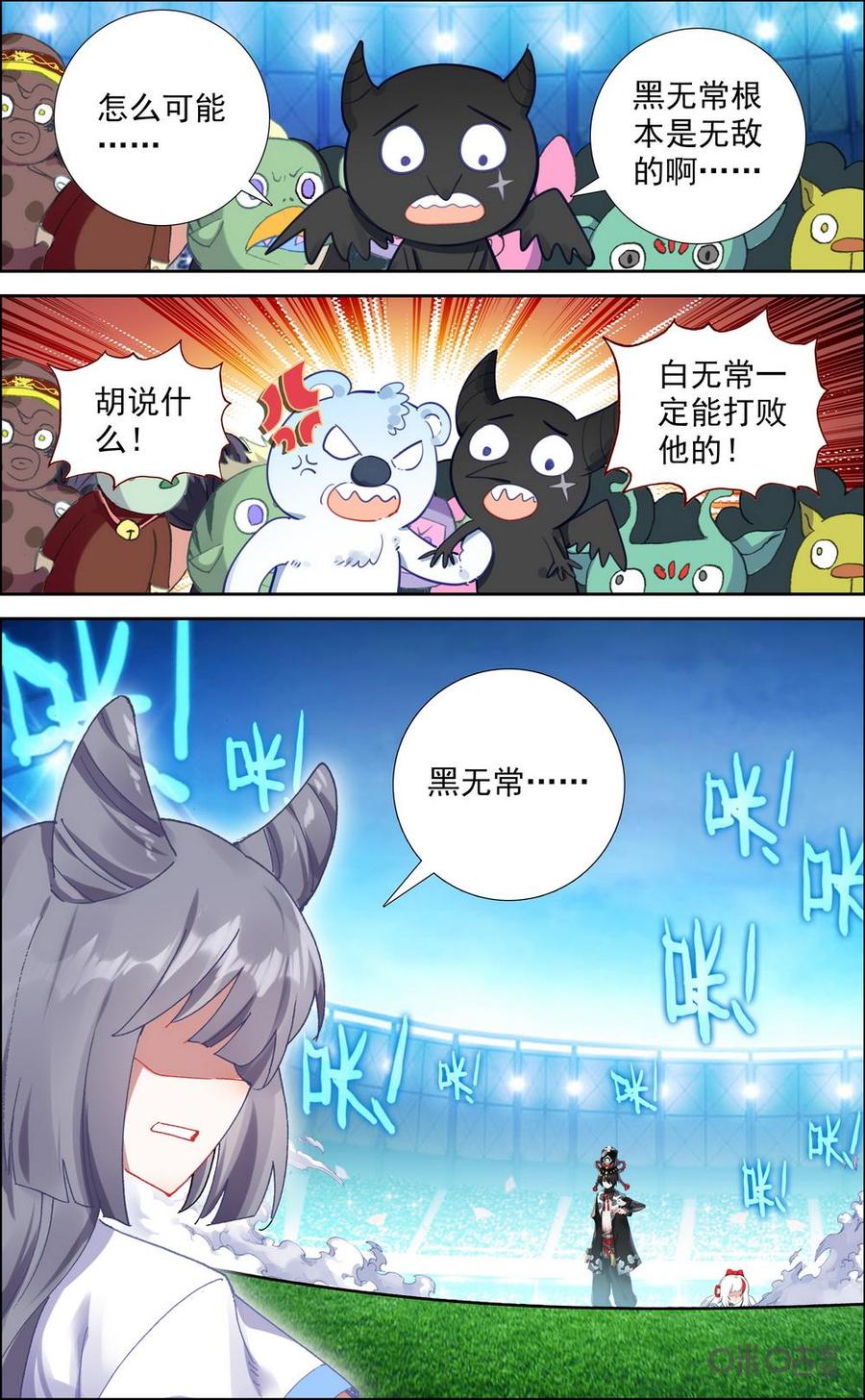 第744话：白帝国不讲武德1