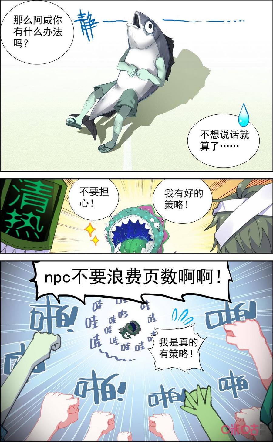 第698话：我要打十个！2